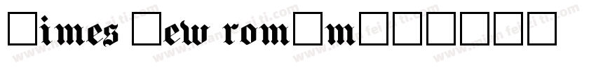 times new romam字体转换